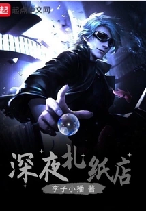 Late Night Paper Shop