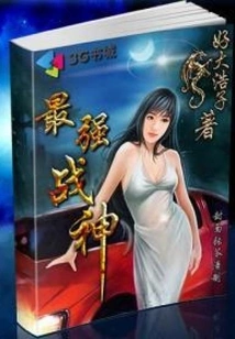 The Strongest God of War