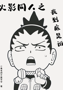 Naruto Fanfic: Who Am I?