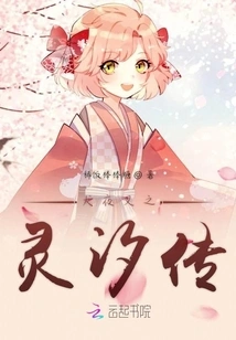 Inuyasha: Legend of the Soul