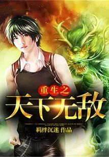 Rebirth and Invincibility