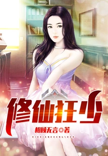 Crazy Young Man Who Cultivates Immortality