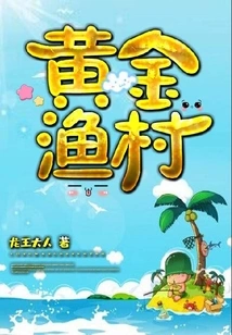 Golden Fishing Village