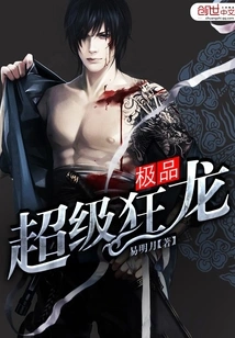 The Ultimate Super Dragon