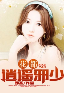 Happy and Evil Young Man in Huadu