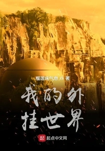 I Have a World to Support Me