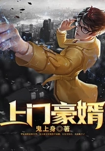 The Wealthy Son-in-law Who Came to the Door