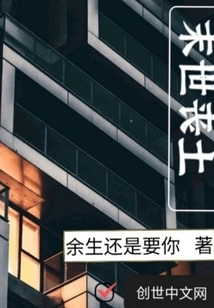 The End of the World