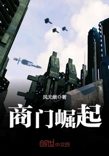 The Rise of Merchants