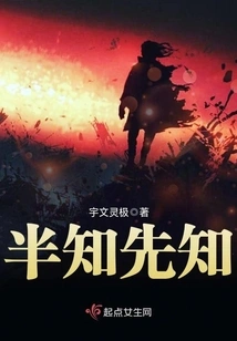 Half-knowing Prophet