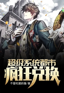 Super System City Crazy Exchange