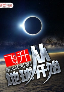 Ascension Begins from Earth