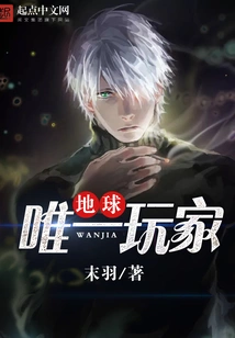 The Only Player on Earth