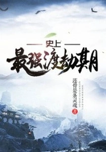 The Strongest Period in History