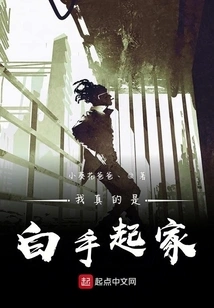 I Literally Started from Scratch