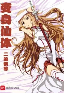 Transform into a Fairy Body