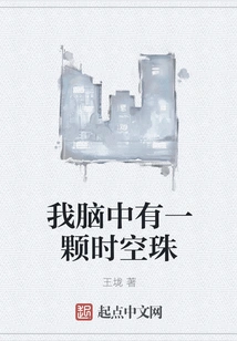 There is a Space-time Bead in My Mind