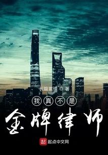 I'm Really Not a Golden Lawyer