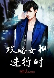 Attacking the Goddess in Progress