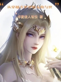 Begin to Live Invincibly in the World from Time Traveling Through Douluo