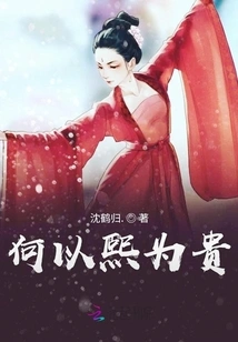 Why is Xi so Precious?