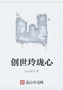 The Exquisite Heart of Creation