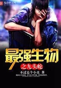 The Most Powerful Creature: Hydra