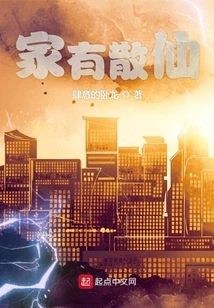 There is a Sanxian in the Family