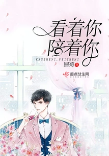 Look at You, Stay with You