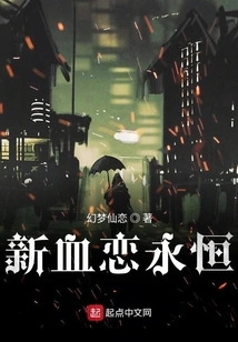 New Blood Love Eternity