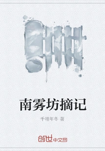 Excerpts from Nanwufang