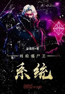 Ultimate Zombie King System