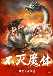 Immortal Demonic Body