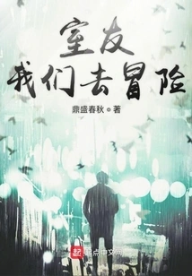 Roommates, Let's Go on an Adventure