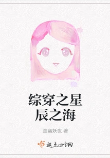 The Sea of ​​stars