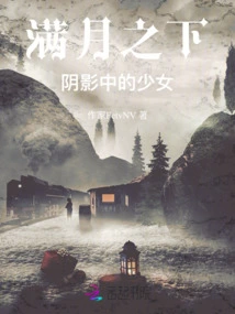 Only Shadow in the Moon