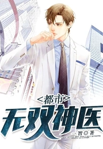 The Unparalleled Miracle Doctor in the City