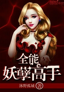 Almighty Evil Master