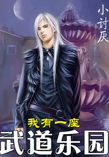 I Have a Martial Arts Paradise