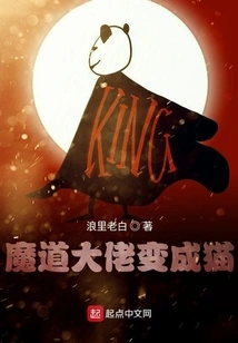 The Magic Boss Turns into a Cat