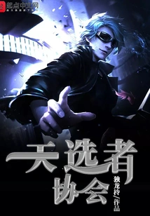 Society of the Chosen