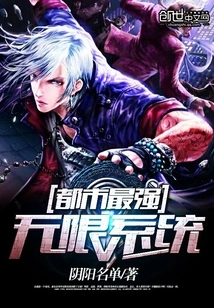 The Most Powerful Unlimited System in the City