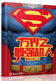 The Strongest Superman in All Worlds