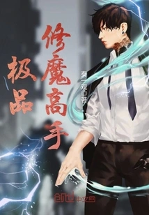 The Best Master of Cultivating Demons