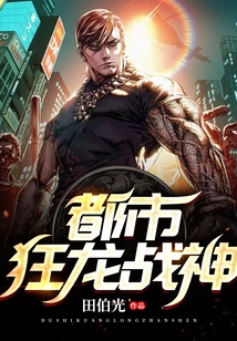 Urban Dragon God of War