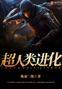 Transhuman Evolution