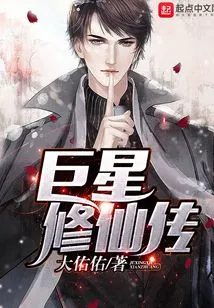 Superstar's Legend of Immortality