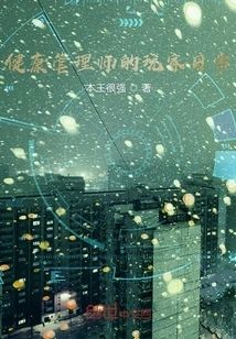 Health Manager's Daily Life as a Player