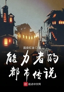 Urban Legends of People with Abilities