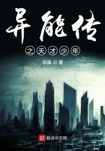 The Genius Boy of Legend of Superpowers